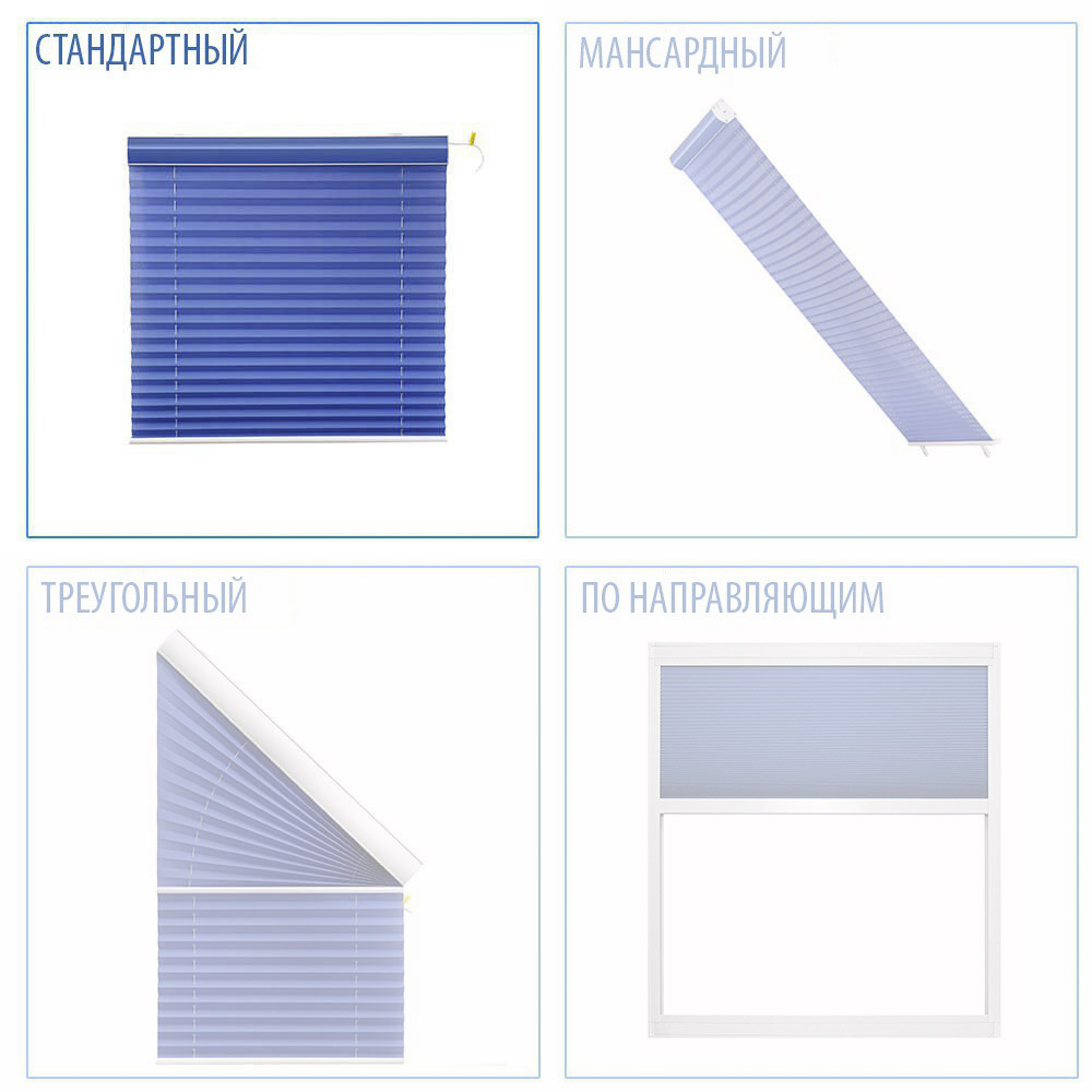 Плиссе