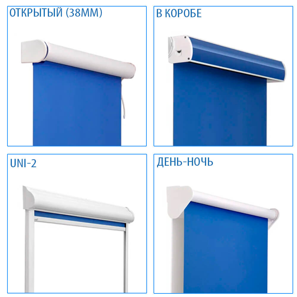 Рулонные электрокарнизы