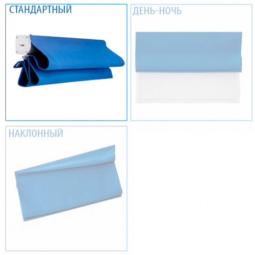 Стандартный