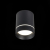 ST115.442.07 Светильник потолочный Черный LED 1*7W 4000K 490Lm Ra>90 120° IP20 D79xH100 170-240V - фото, цена