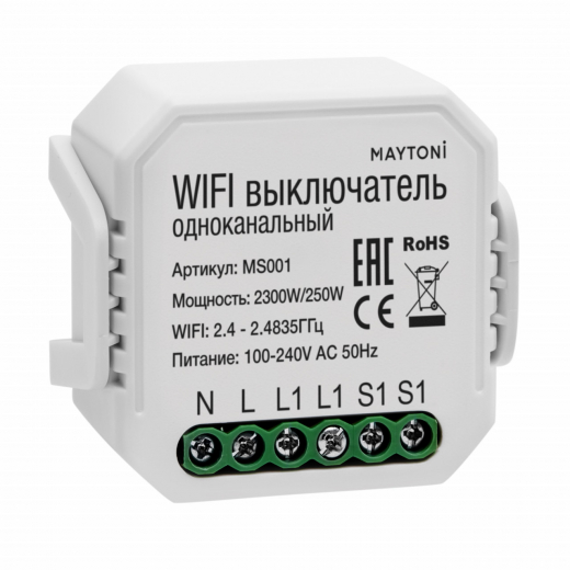 Wi-Fi выключатель одноканальный 250Вт - фото, цена