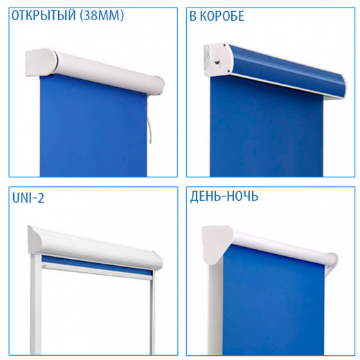 Рулонные электрокарнизы